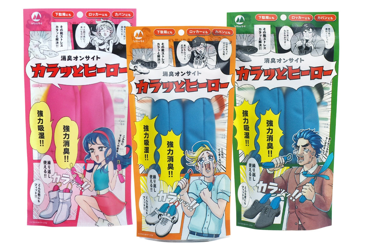 Two Karatto Hero sticks for absorbing moisture and odours from footwear
