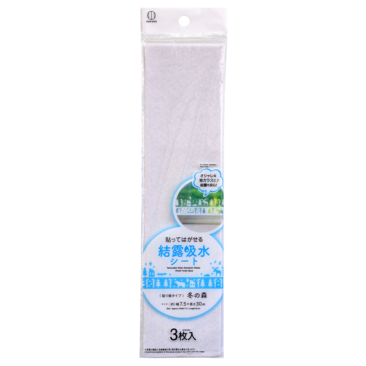KOKUBO Winter Forest decorative condensation absorbing window sheets 3 pack