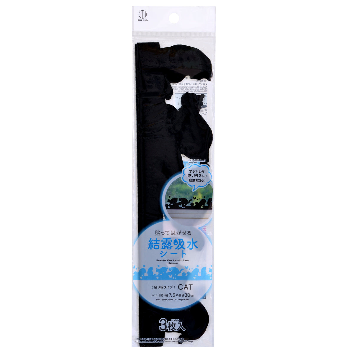 KOKUBO Cat decorative condensation absorbing window sheets 3 pack