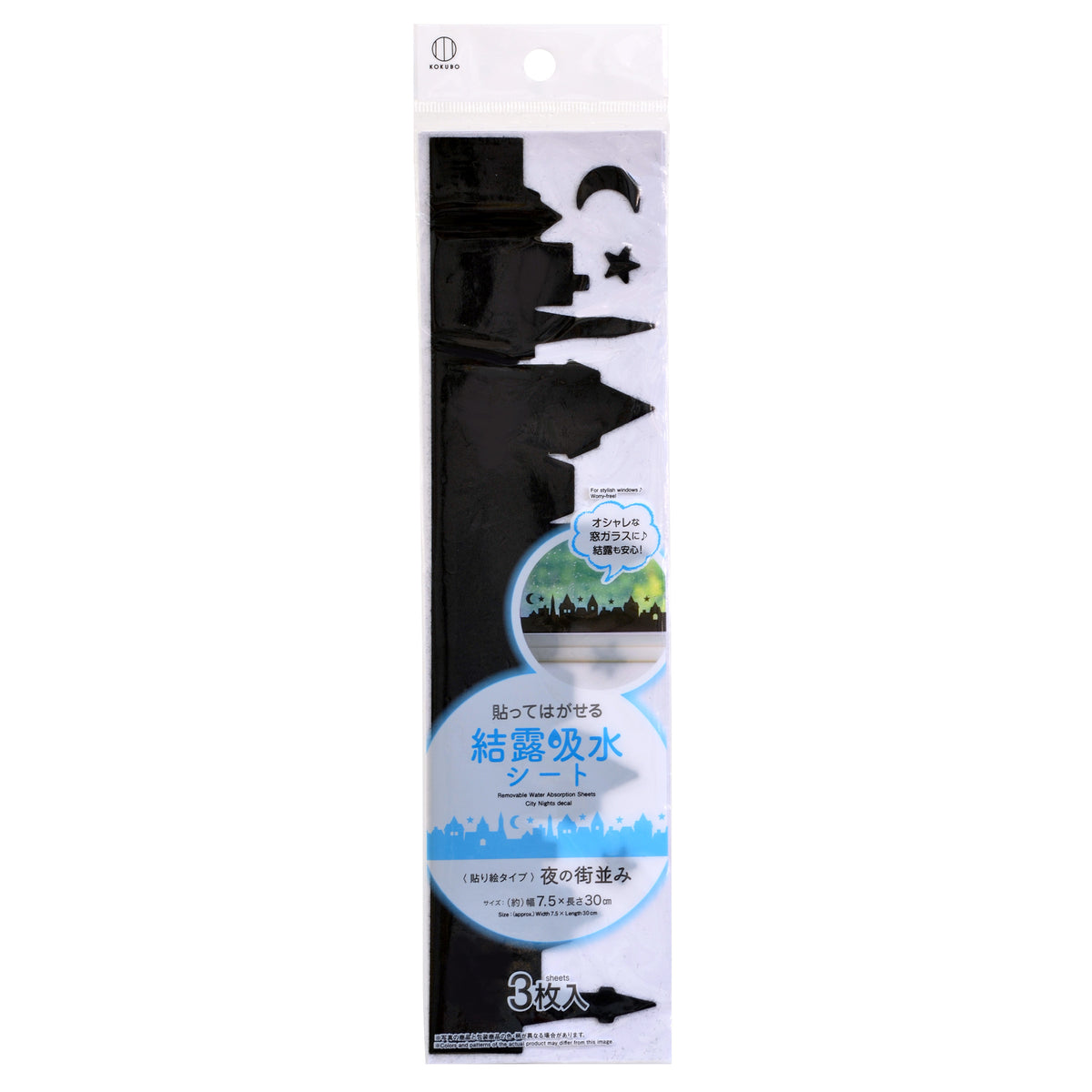 KOKUBO Night Townscape decorative condensation absorbing window sheets 3 pack