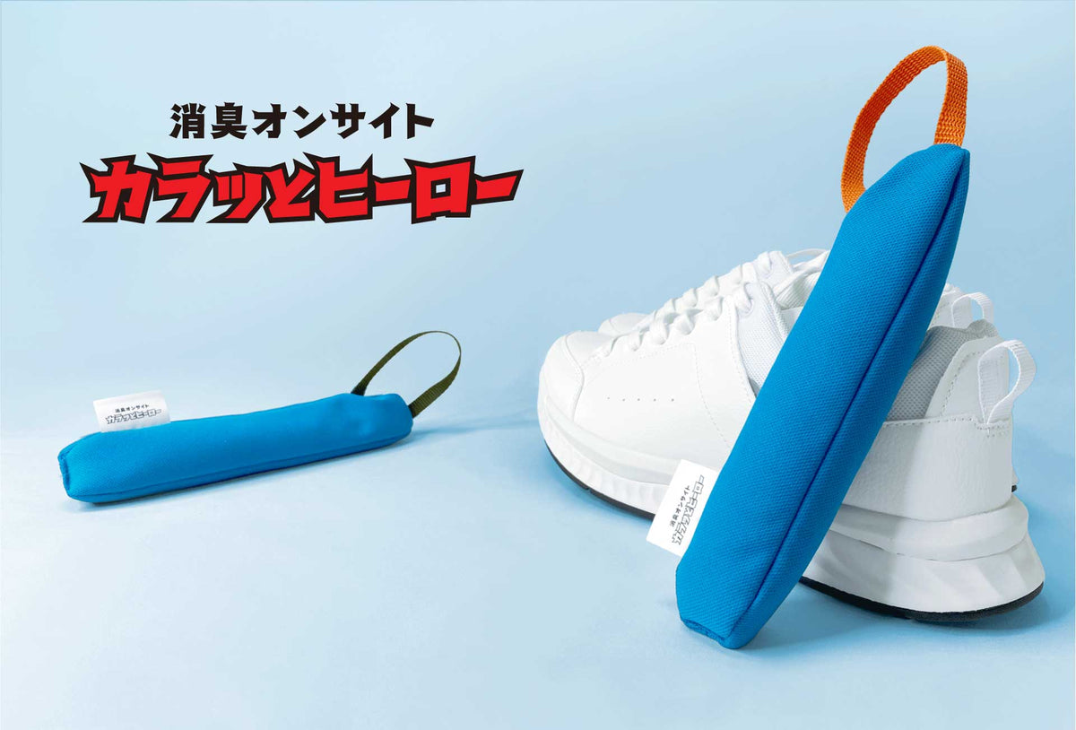 Colourful Karatto Hero reusable footwear fresheners made in Japan